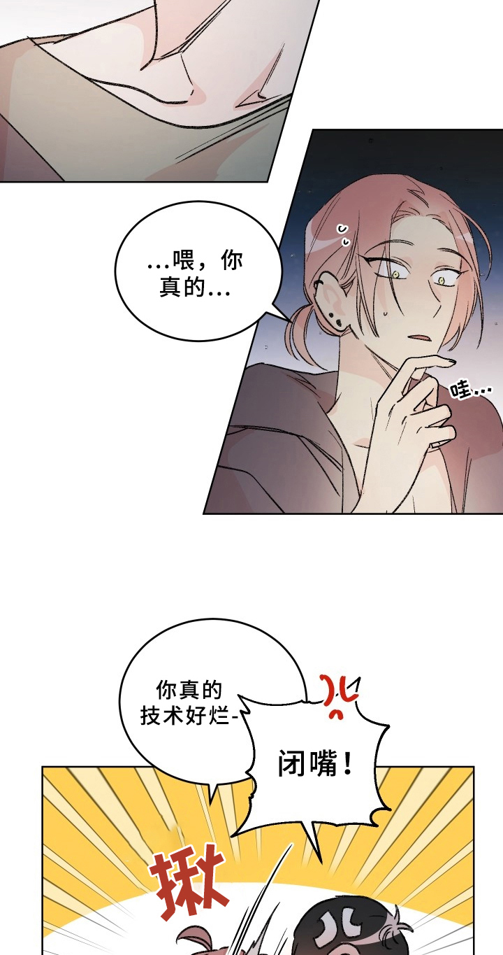 第75章：梅子伙伴：解释13