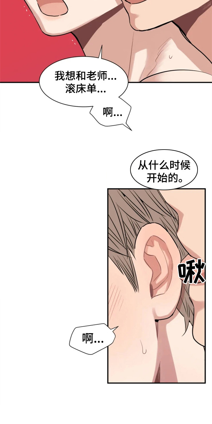 第152章：爱在水中：倔劲13