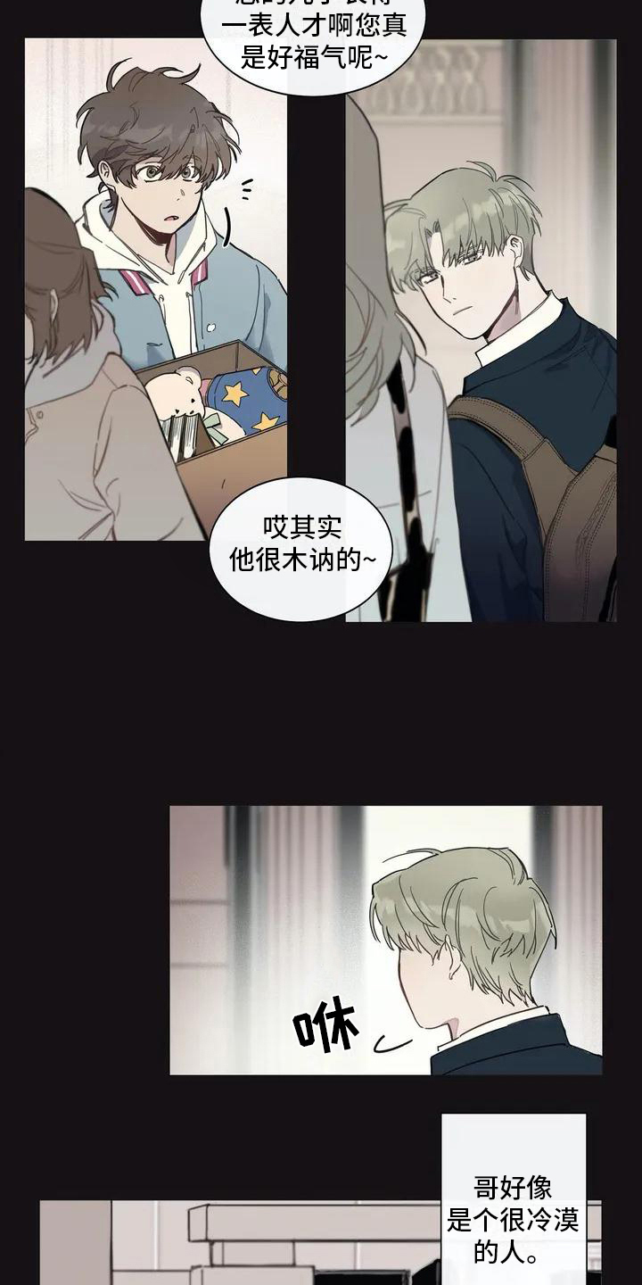 第103章：我们的初恋：烦恼9