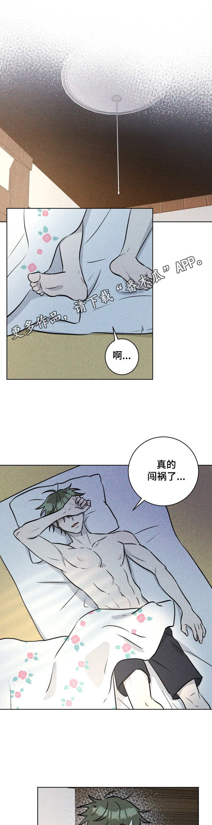 第47章：褪色的珊瑚海：闯祸10
