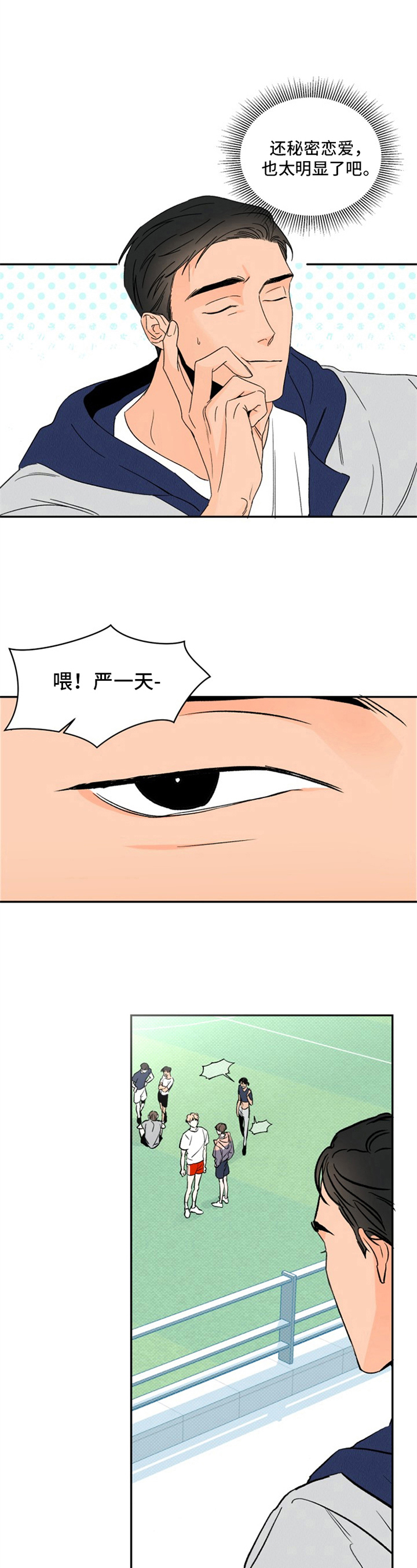 第1章：夏天的大海：明目张胆6