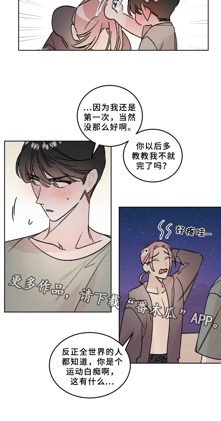 第75章：梅子伙伴：解释14