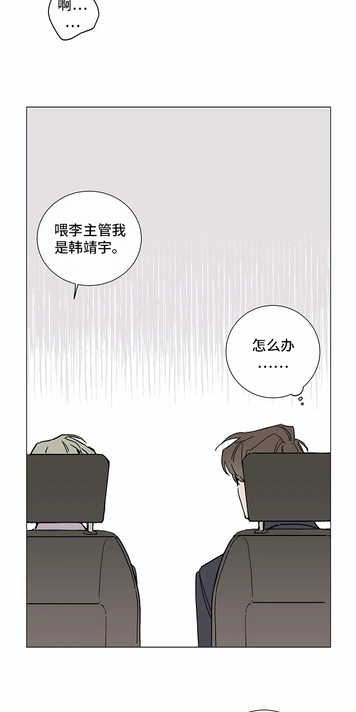 第105章：我们的初恋：距离8