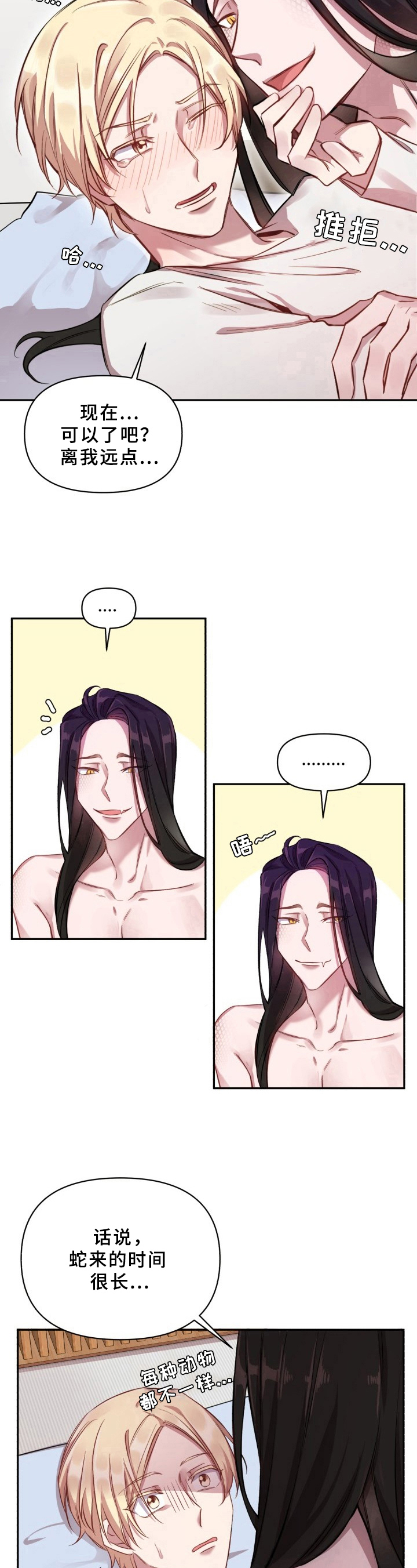 第17章：魔界契约：交易未达成5