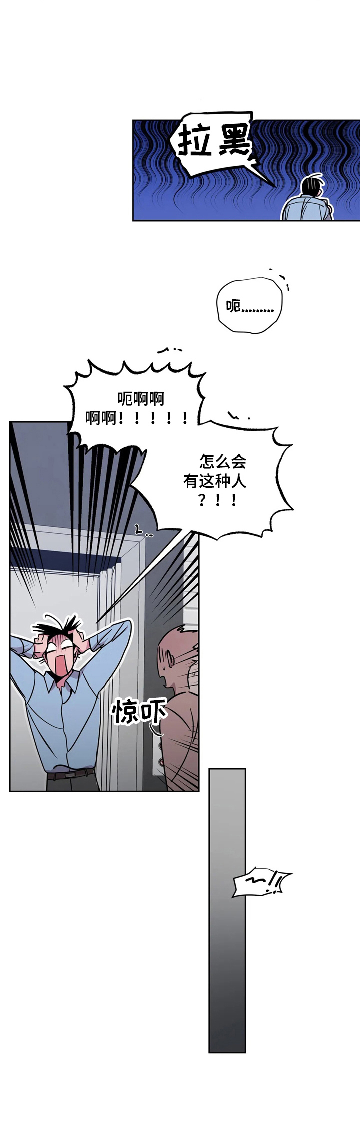 第37章：酒吧轶事：郁闷7