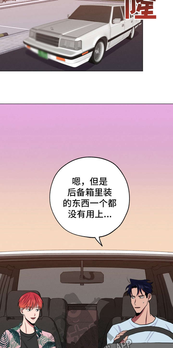 第89章：完美的假期：归程19