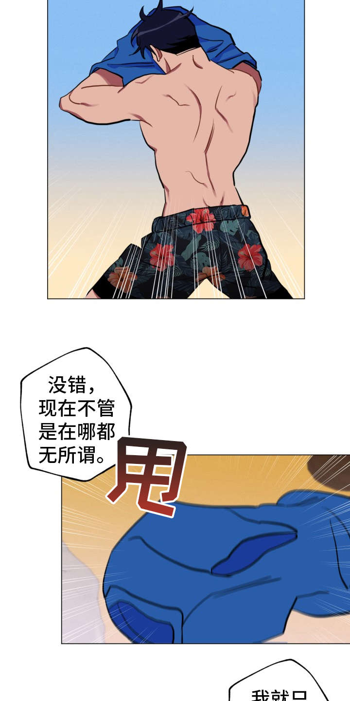 第86章：完美的假期：不管了6