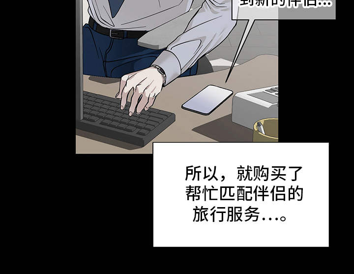 第78章：有效的关系：匹配伴侣13