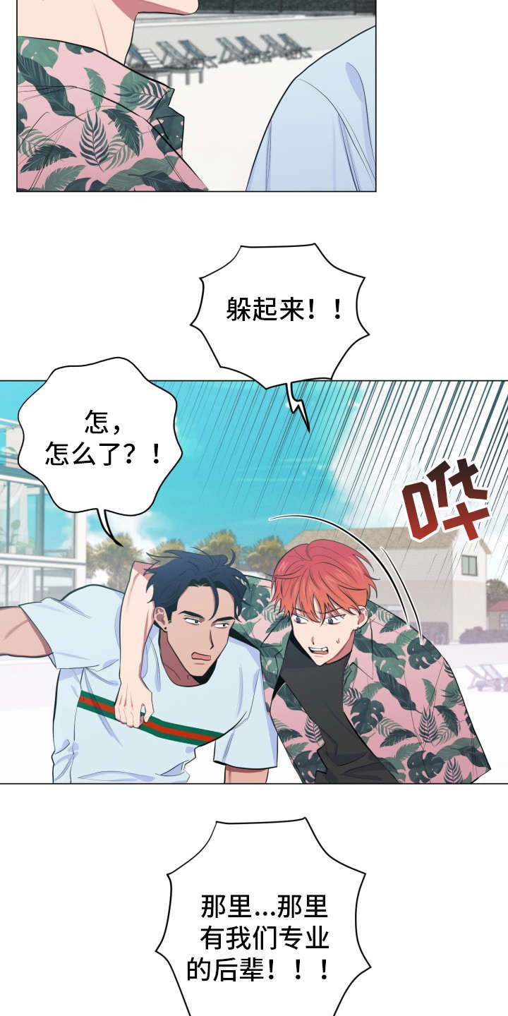 第87章：完美的假期：散步19