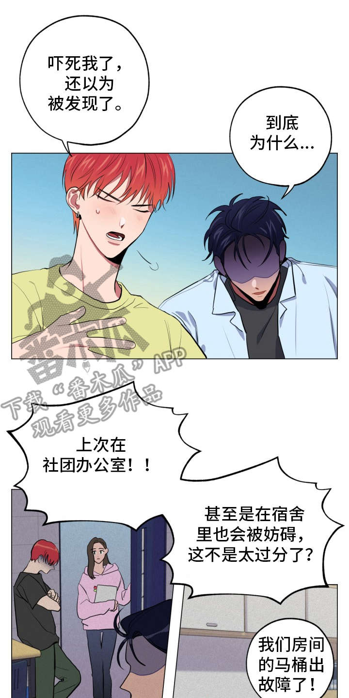 第84章：完美的假期：旅行计划10