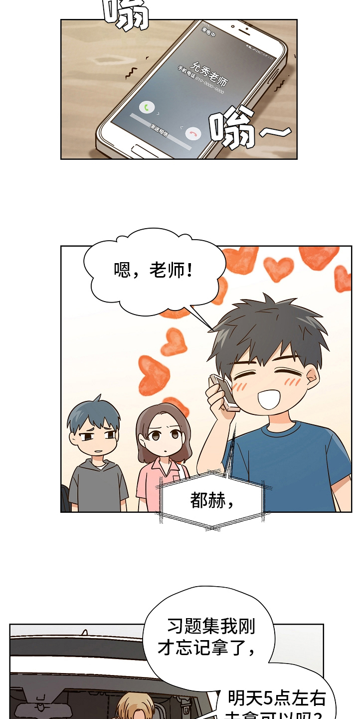 第158章：别有目的：毛骨悚然11