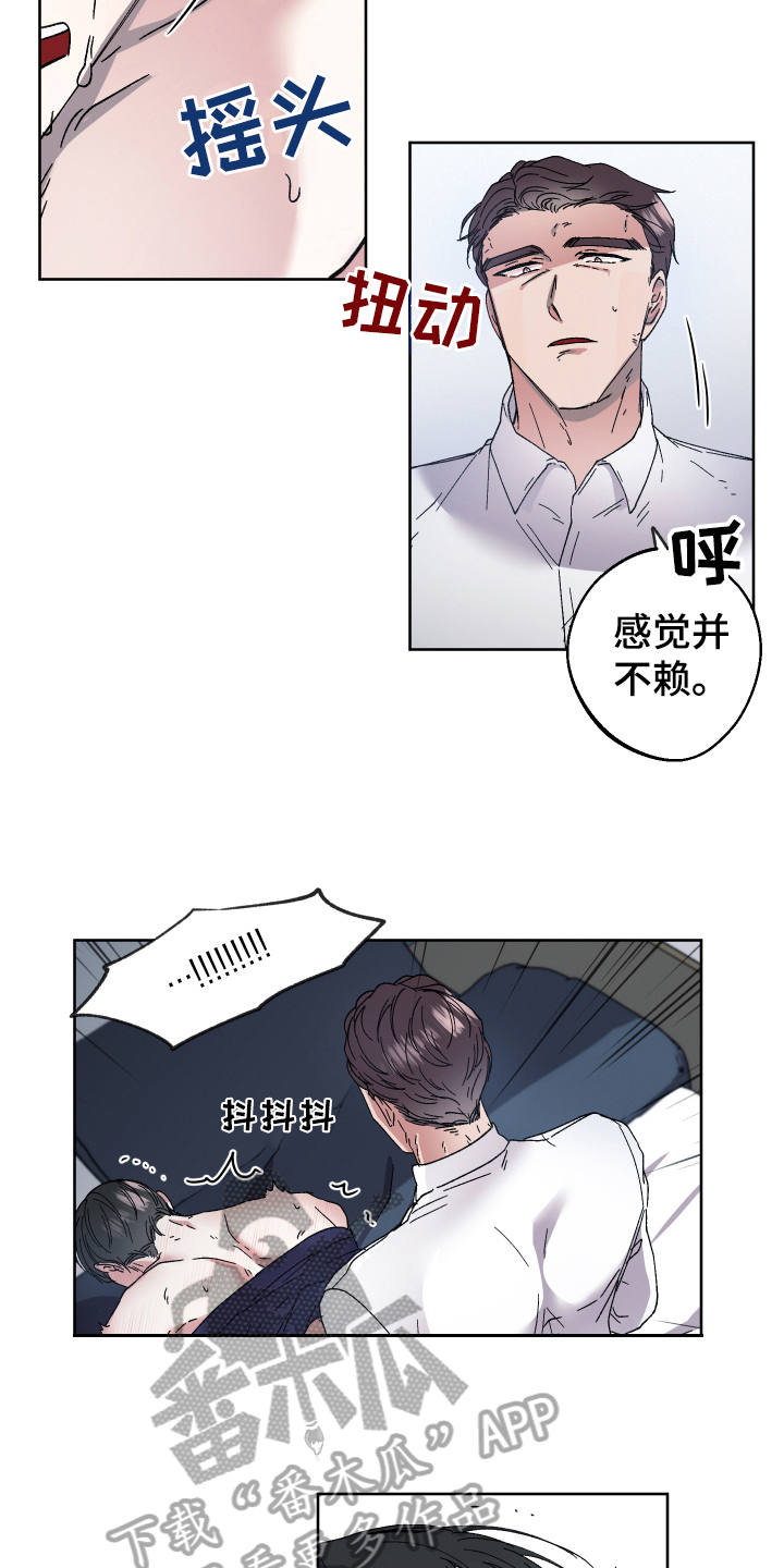 第137章：叛逆的孩子：体验6