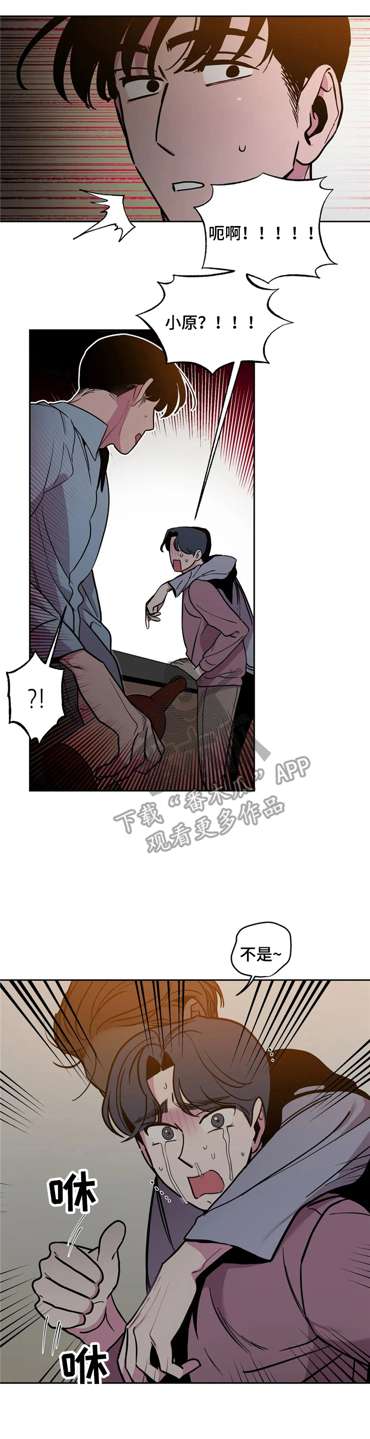 第32章：酒吧轶事：纠缠8