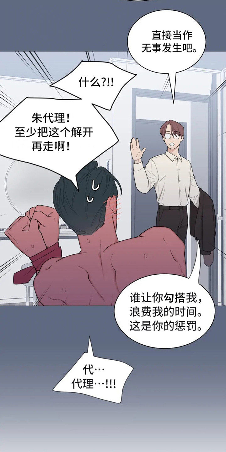 第140章：美味的代理：哭了12