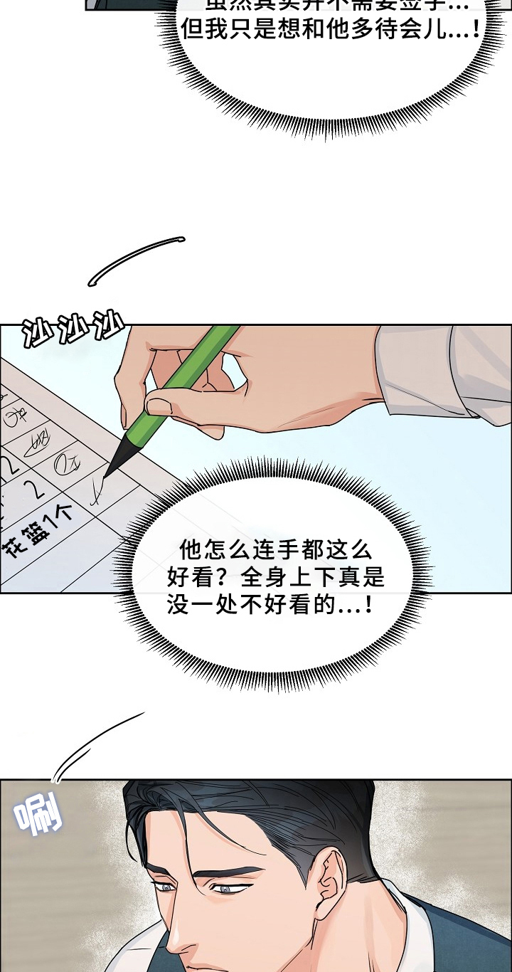 第66章：请给我饵料：暗恋10