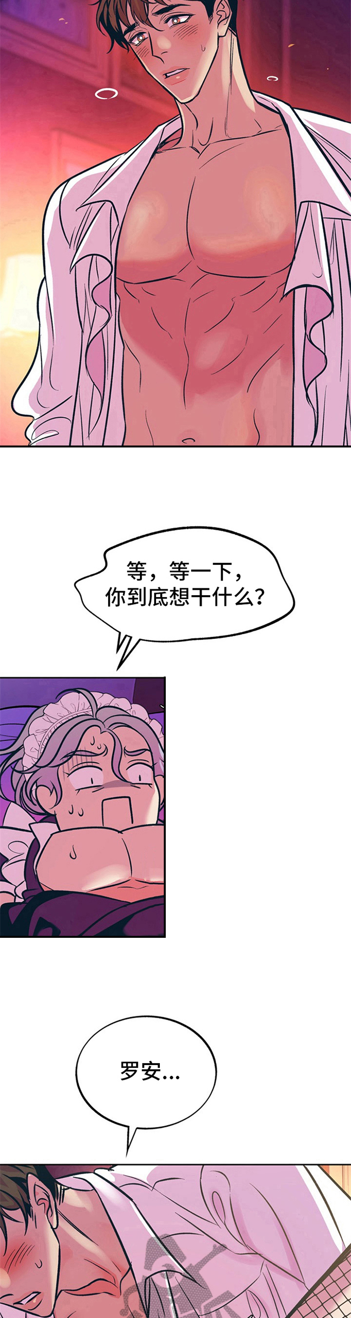 第26章：贵族女仆：忍不住7