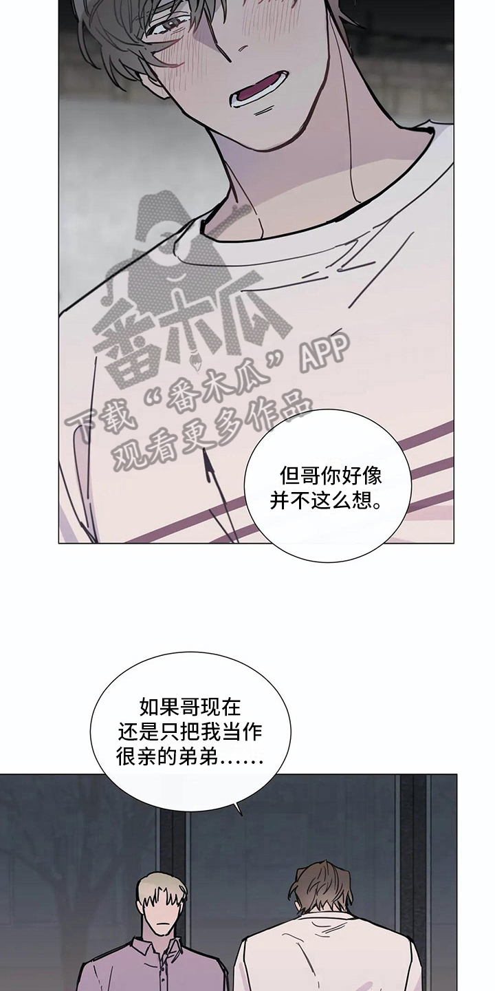 第108章：我们的初恋：慎重12