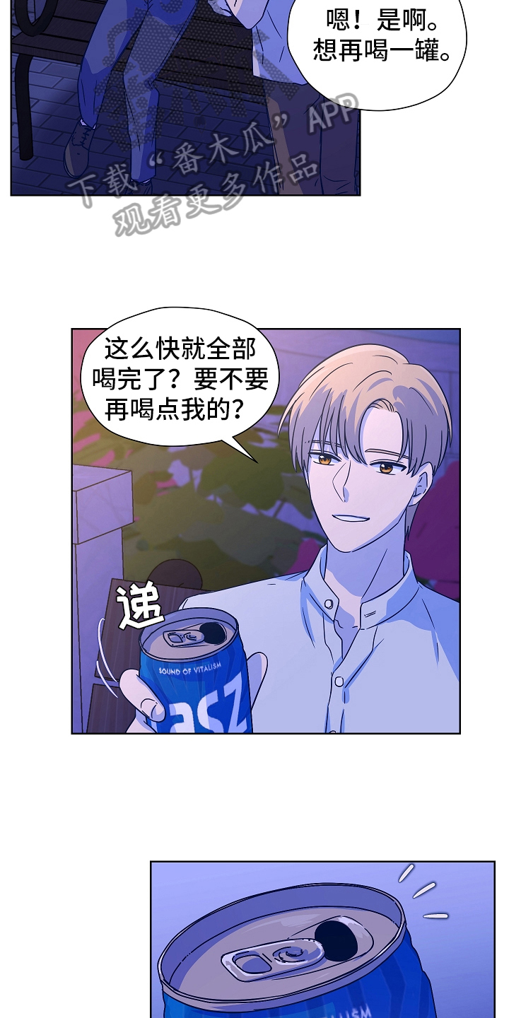 第162章：别有目的：表白9
