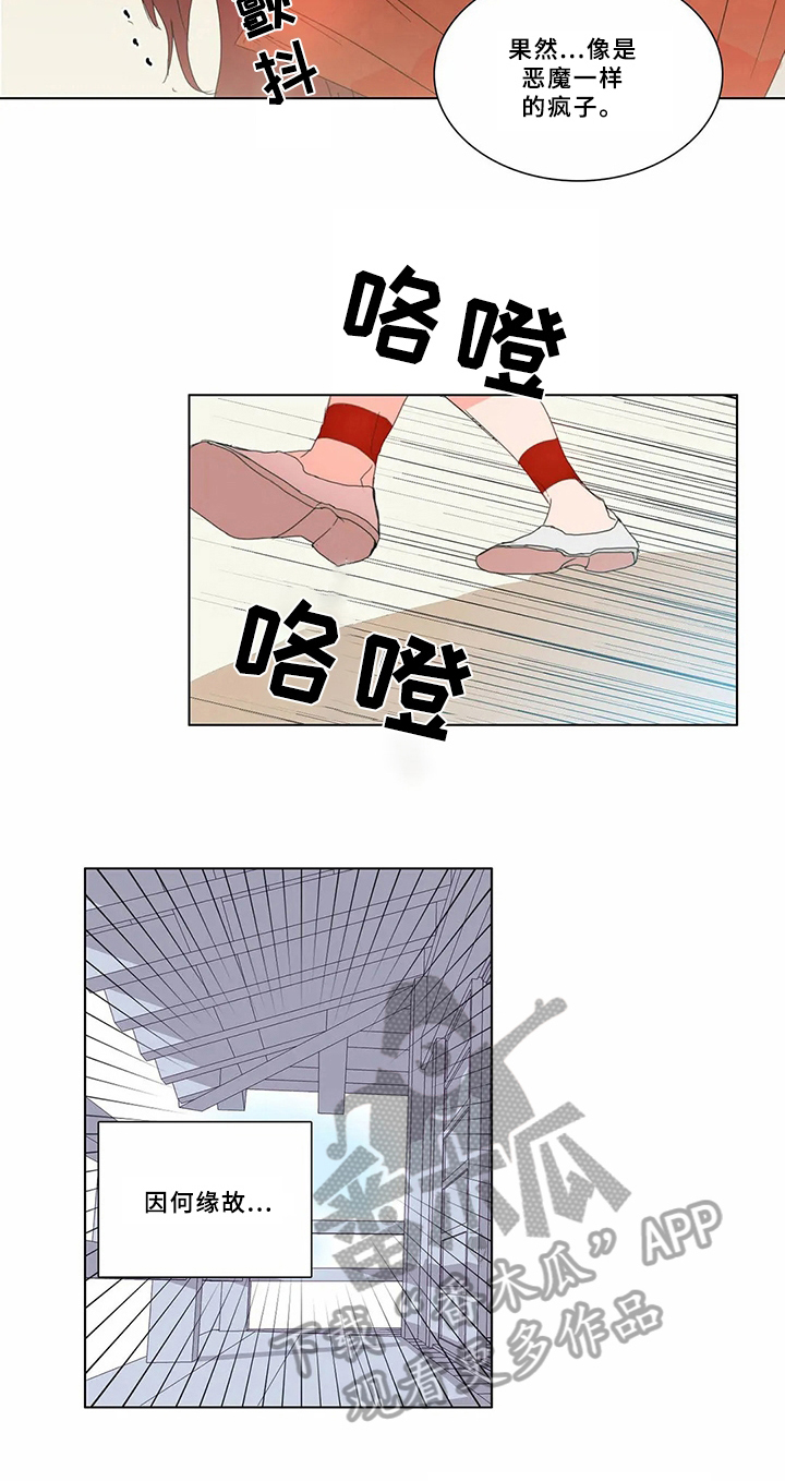第65章：少爷观察记：没有价值10