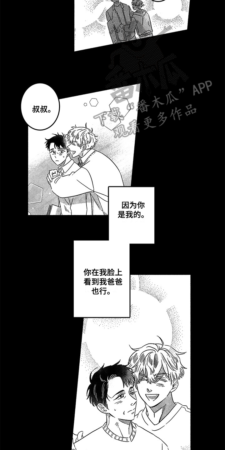 第128章：那个冬天：一直等你12