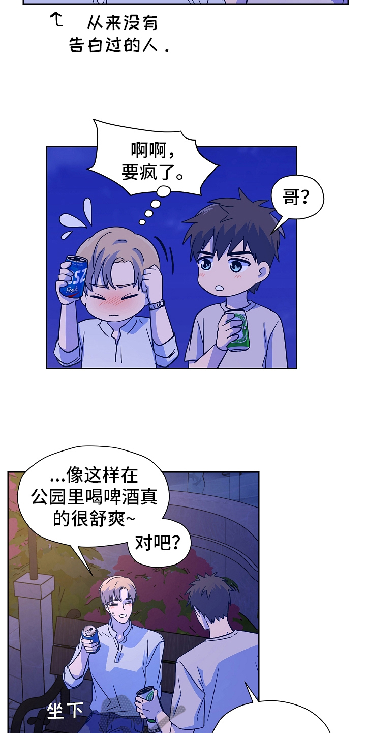 第162章：别有目的：表白8