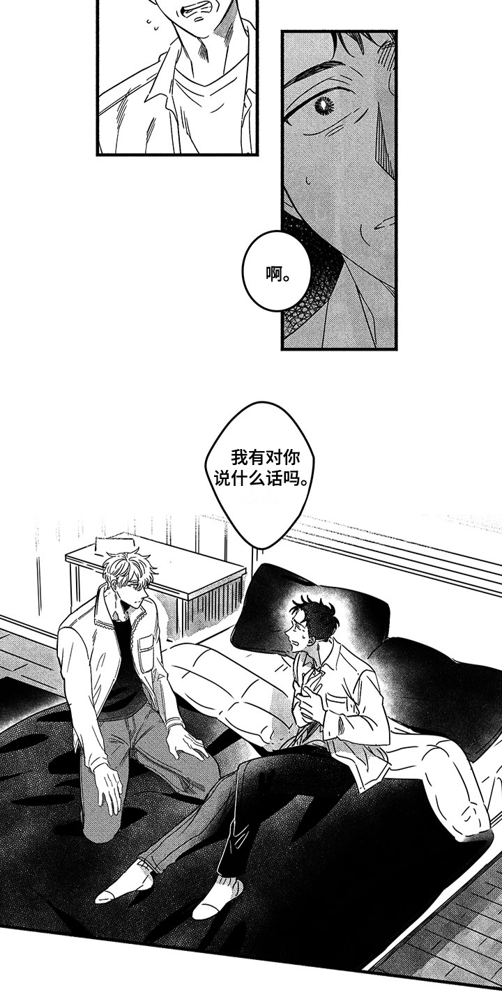 第124章：那个冬天：有话要说11