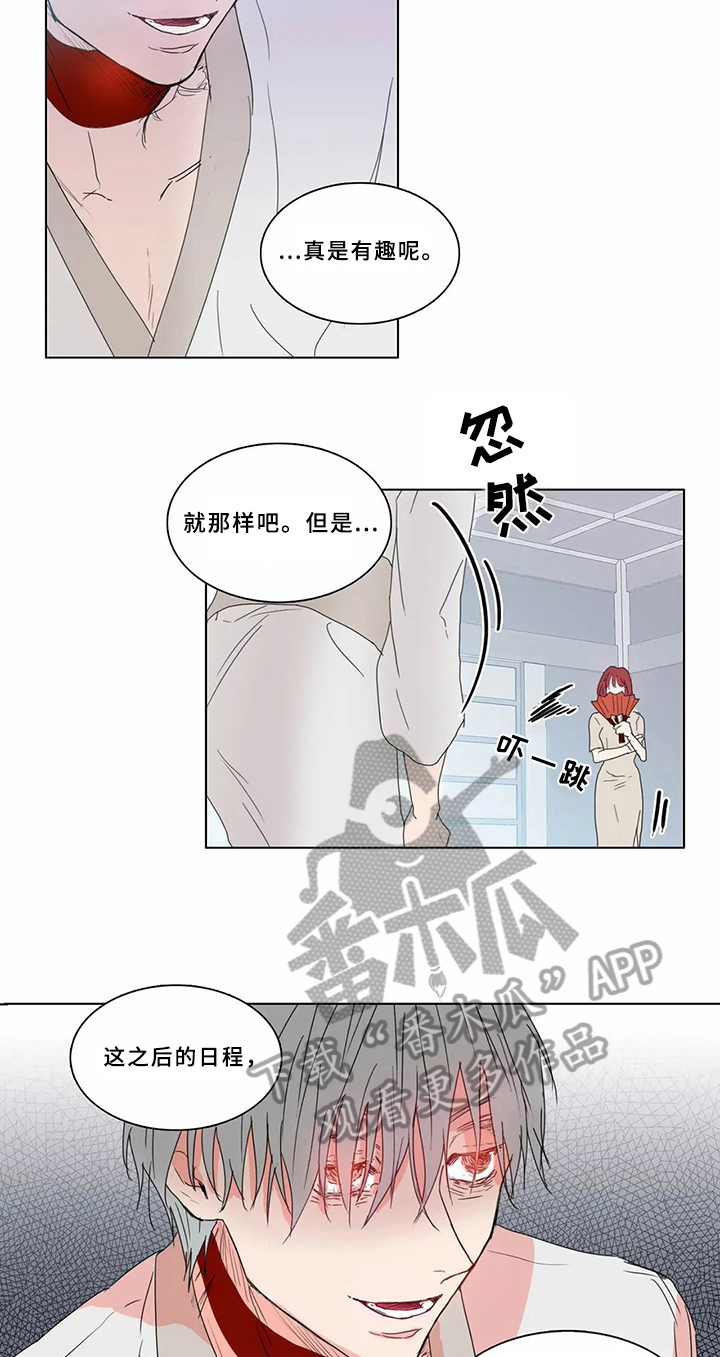 第65章：少爷观察记：没有价值8