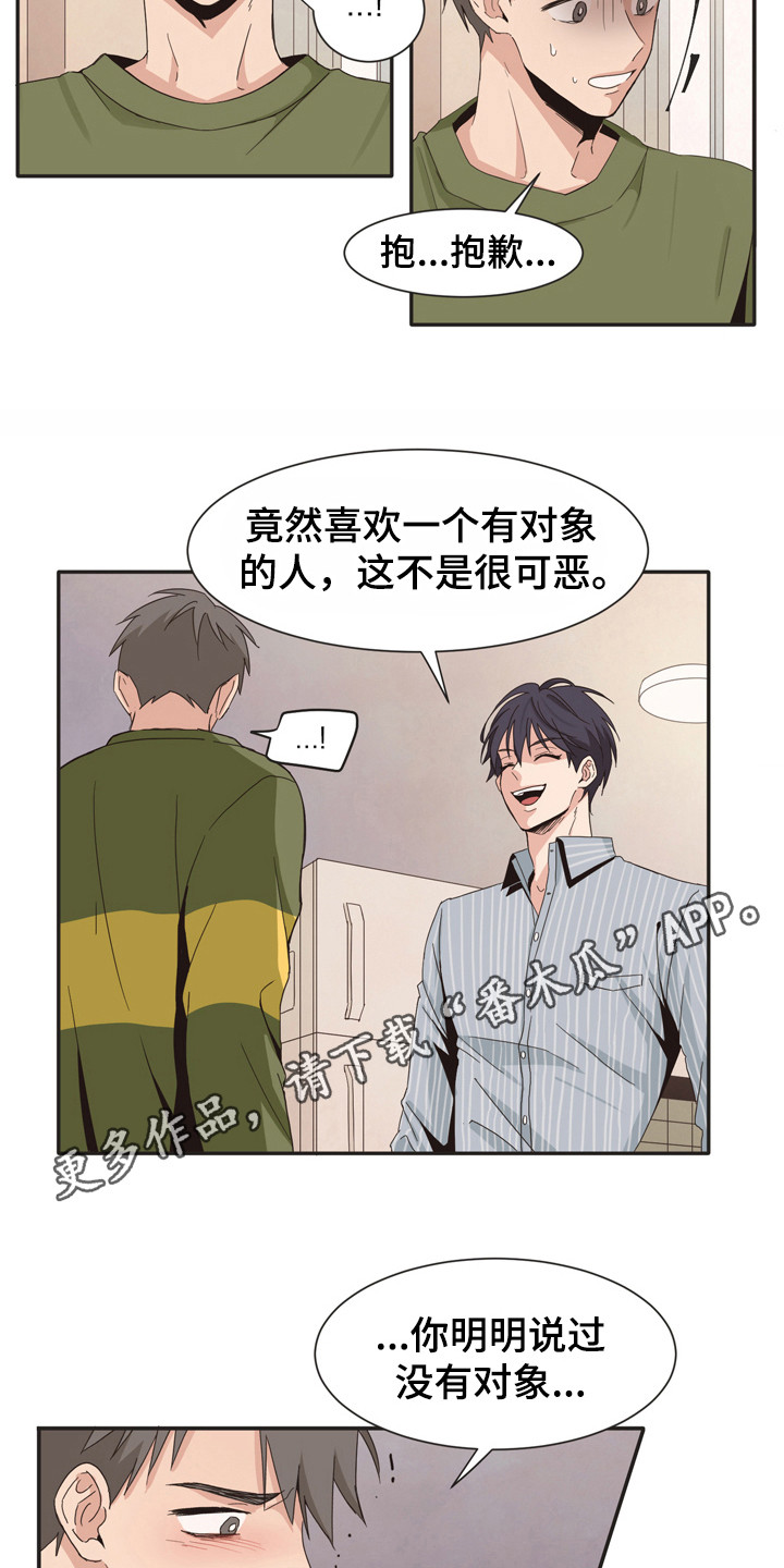 第172章：再次问好：表白8