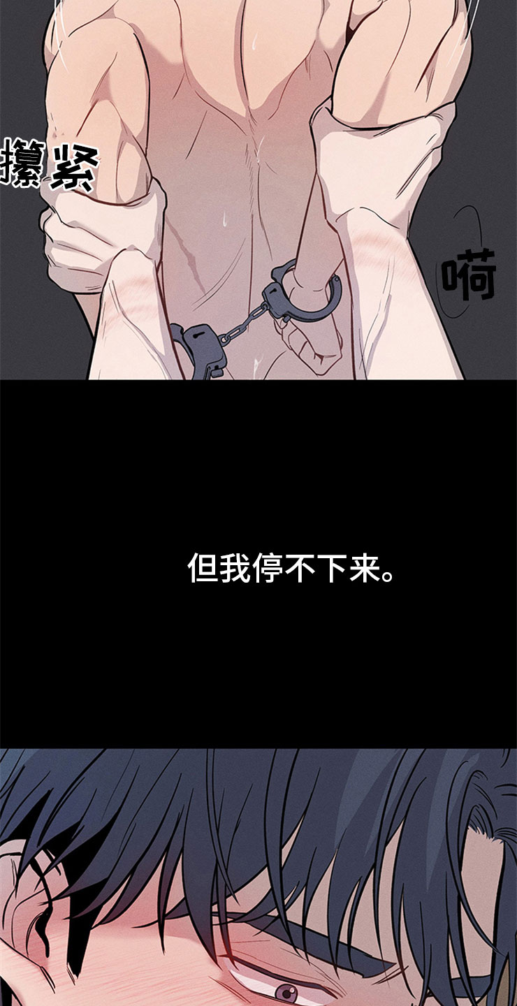 第94章：你被捕了:彻夜31