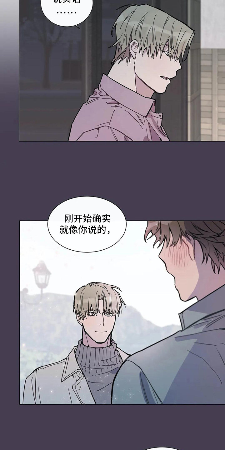 第108章：我们的初恋：慎重15