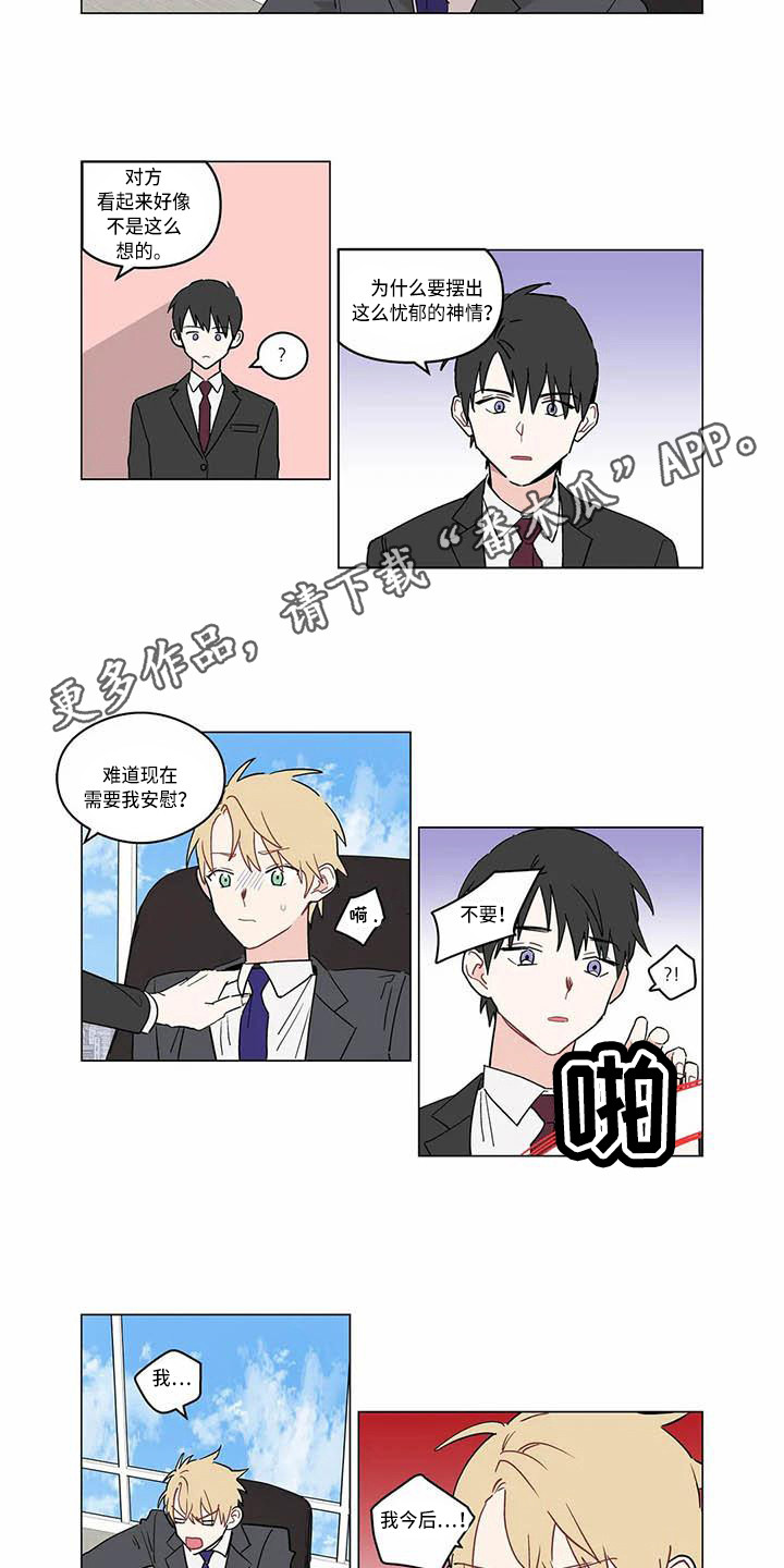 第176章：老板与秘书：闹别扭5