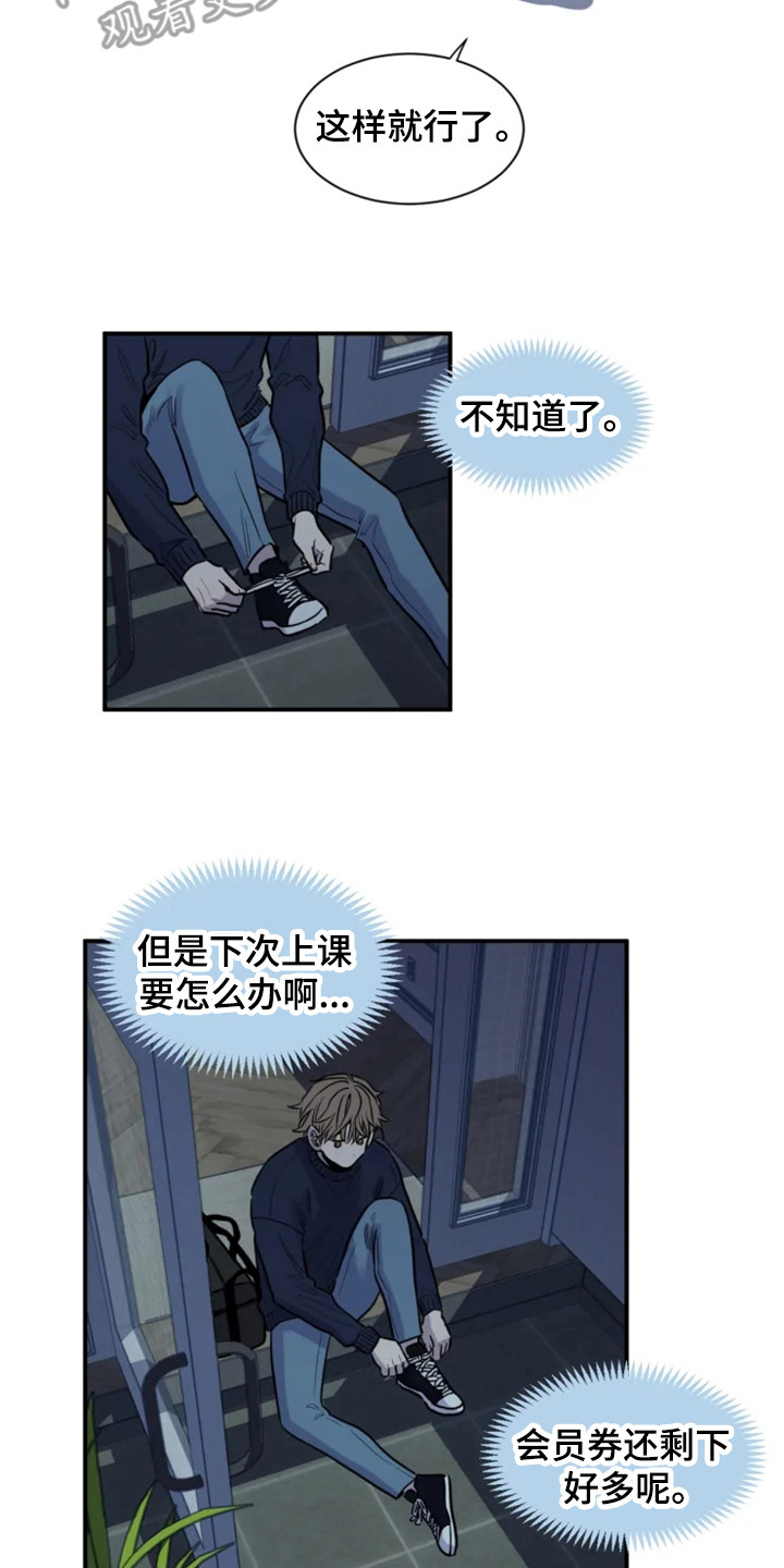 第154章：爱在水中：悄悄离开11