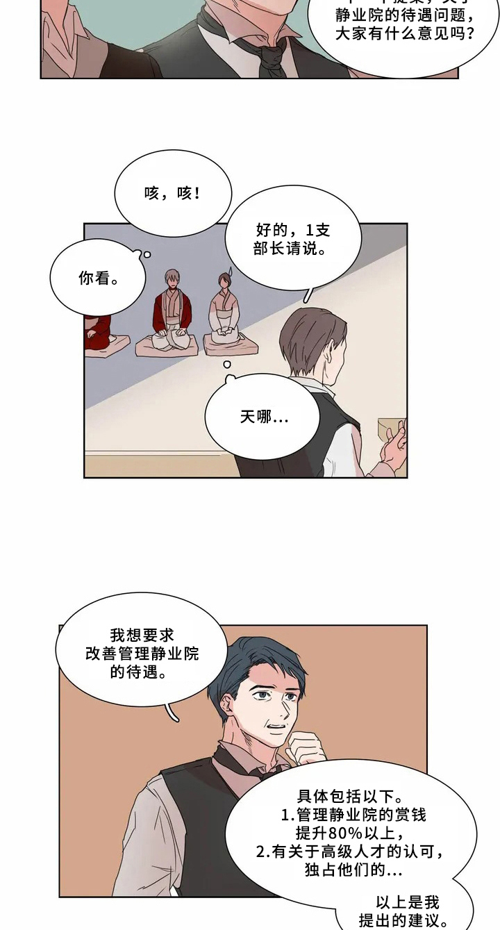 第61章：少爷观察记：不能错过4