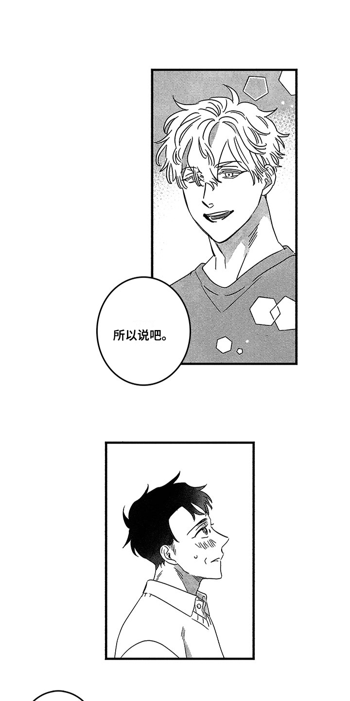 第126章：那个冬天： 曾经的故事9