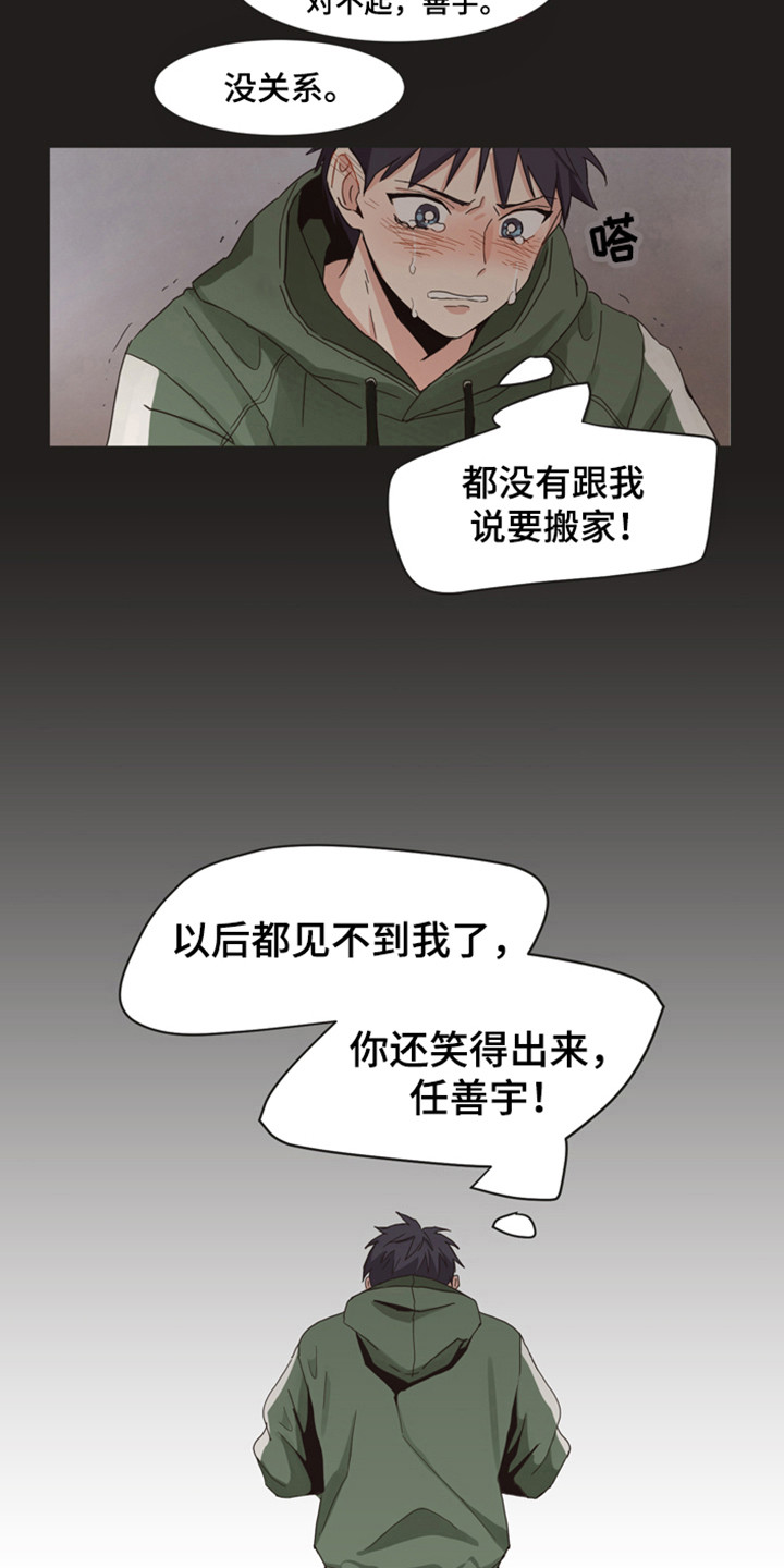 第168章：再次问好：多年后的再会6