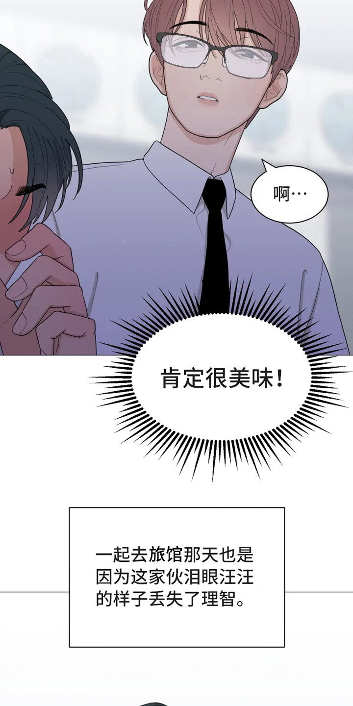 第140章：美味的代理：哭了20