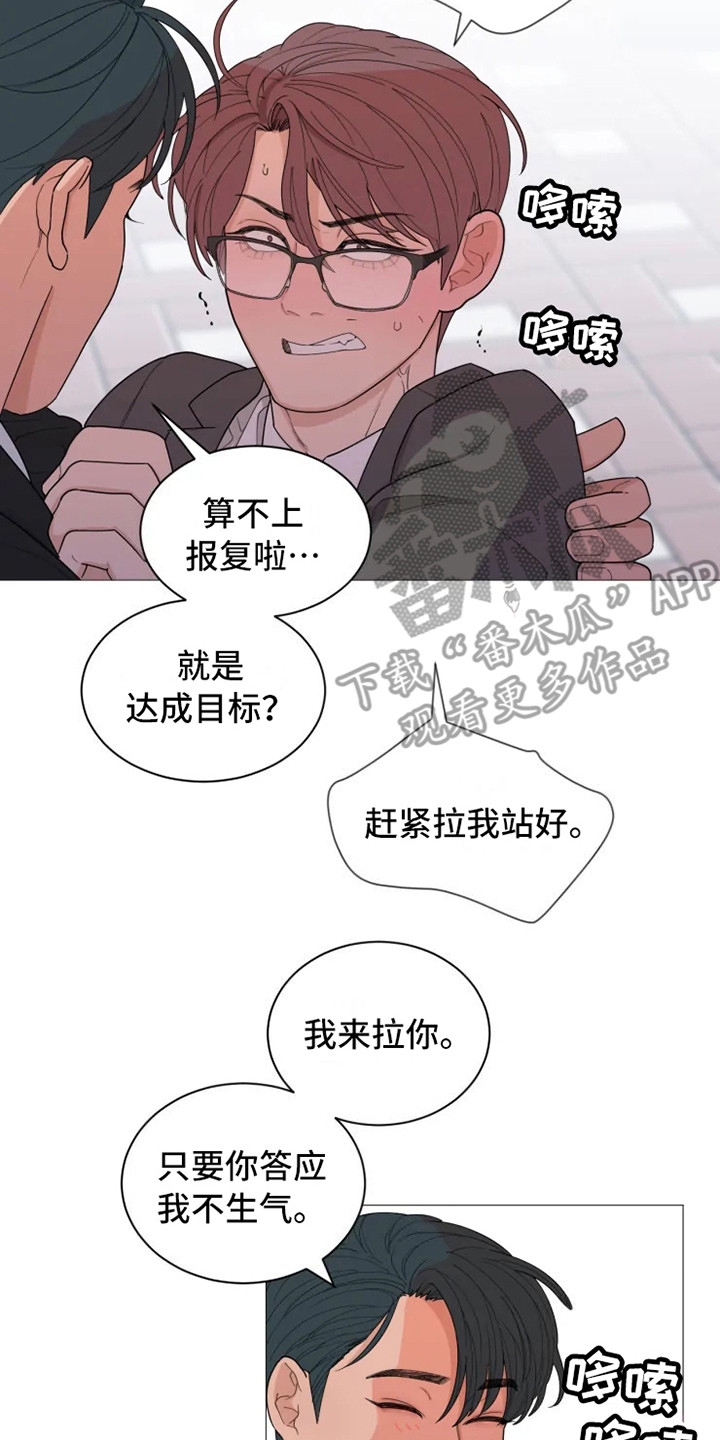 第146章：美味的代理：老狐狸13