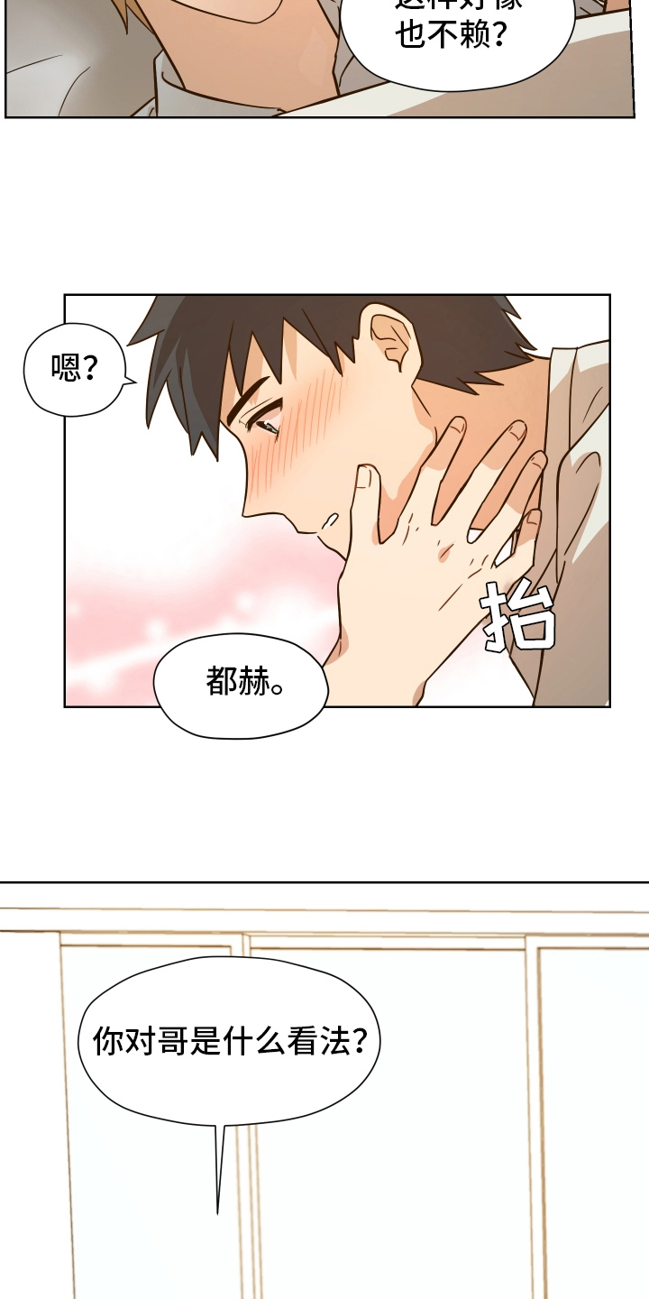 第161章：别有目的：拒绝9