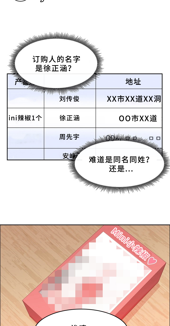 第67章：请给我饵料：同名15