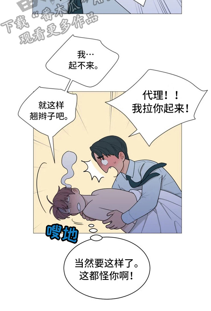 第145章：美味的代理：郁闷6