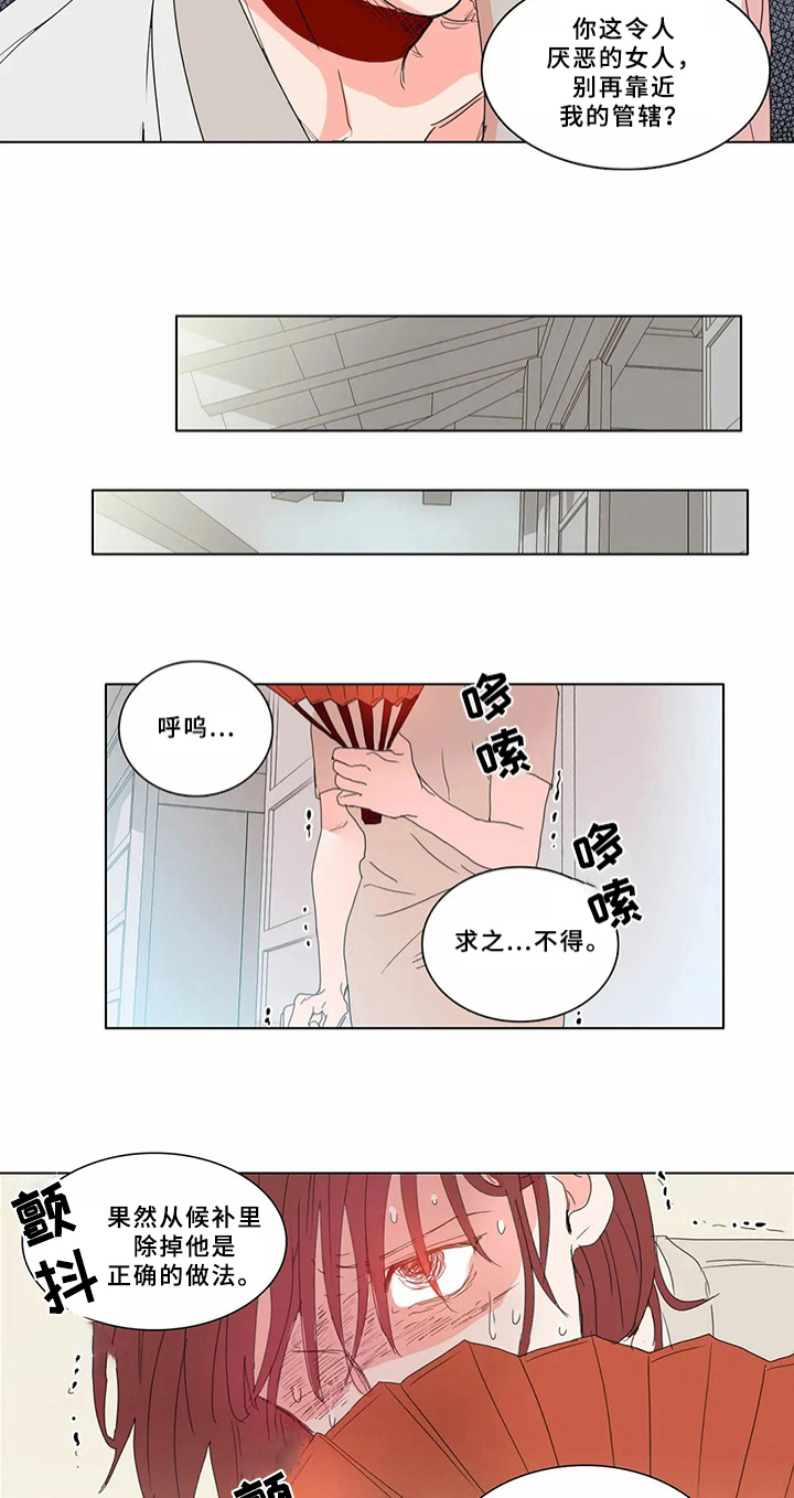 第65章：少爷观察记：没有价值9