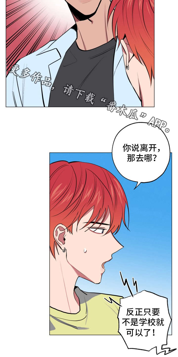 第84章：完美的假期：旅行计划13
