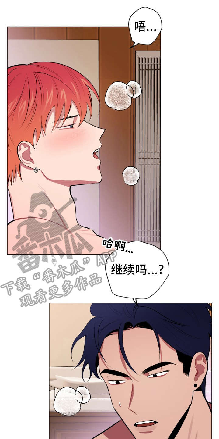 第86章：完美的假期：不管了10
