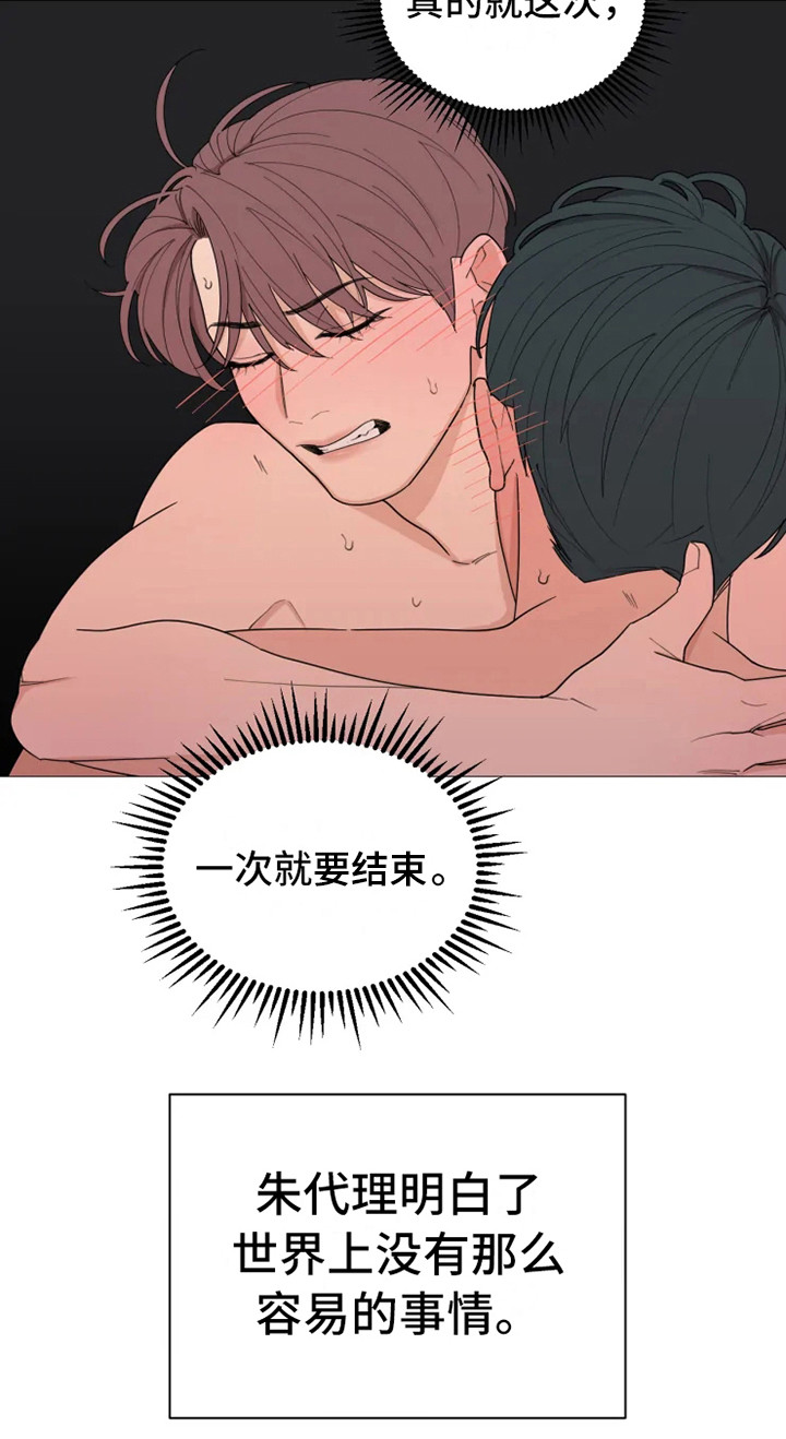 第143章：美味的代理：不容易14