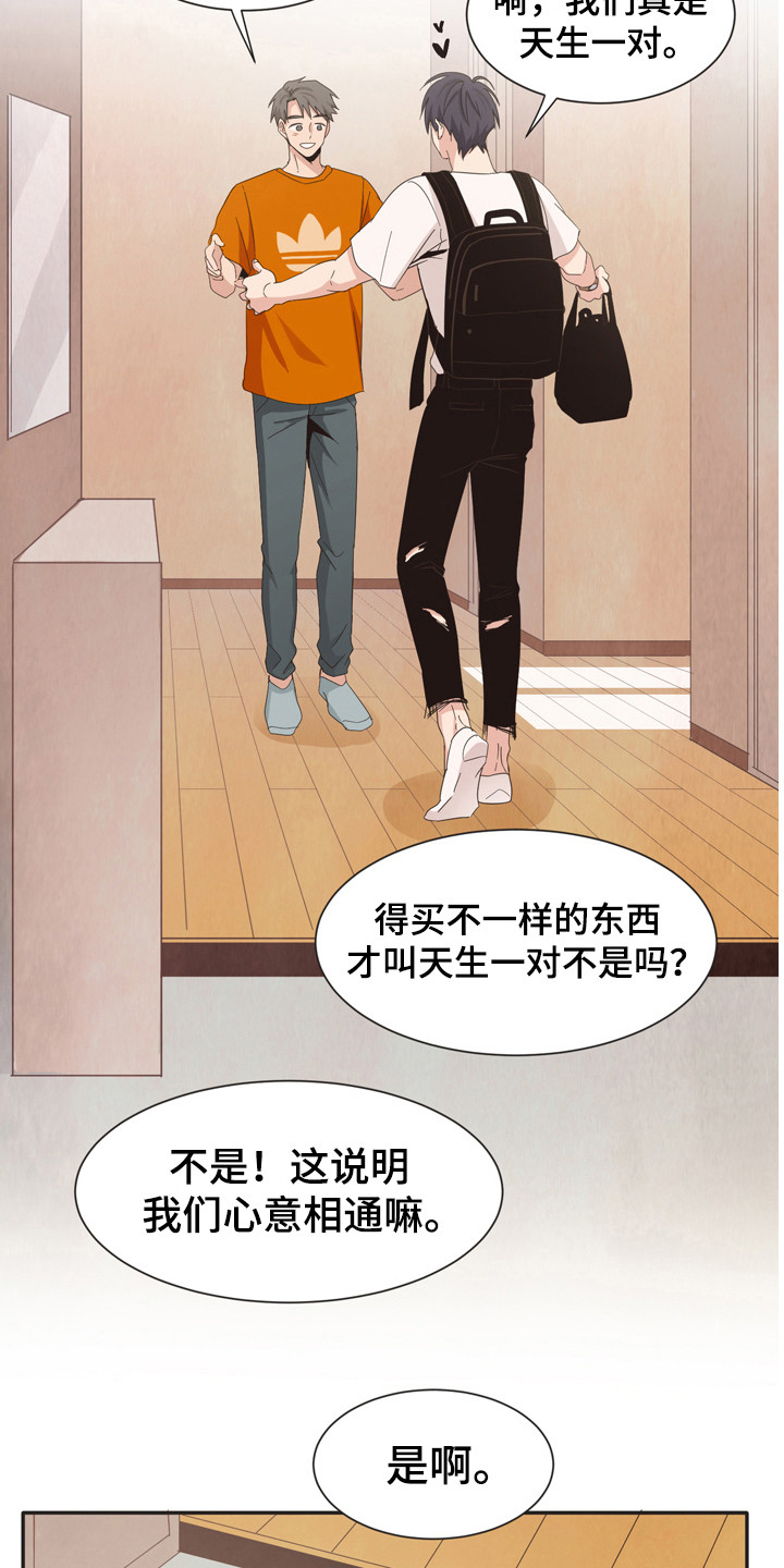 第173章：再次问好：心意相通13