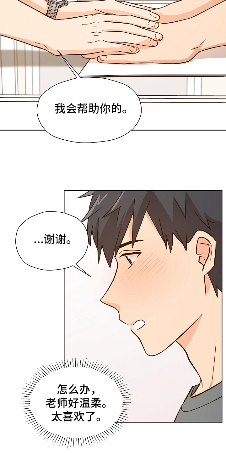 第157章：别有目的：学习5