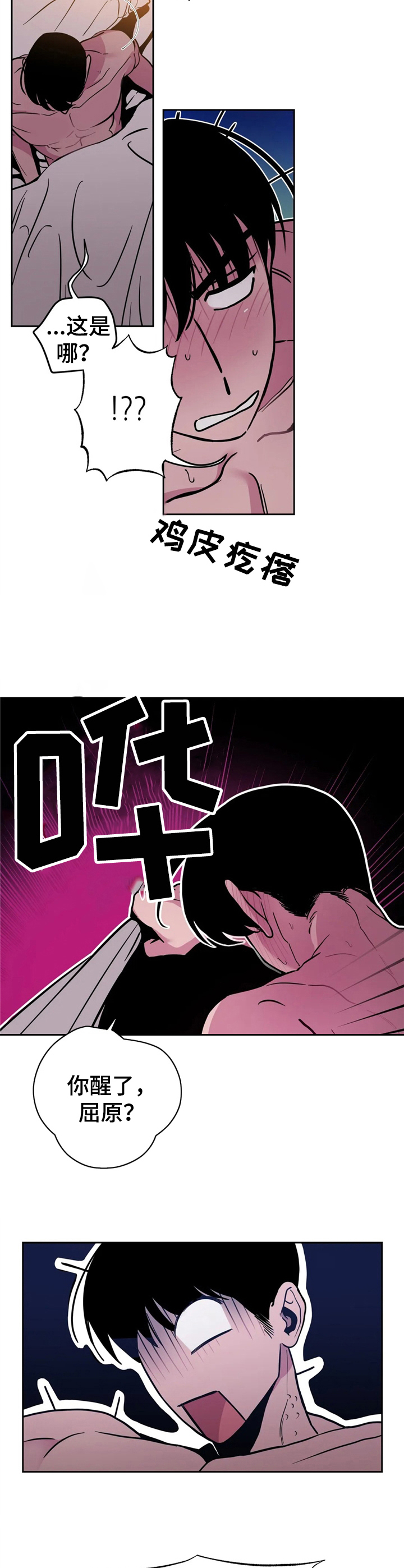 第34章：酒吧轶事：醉倒9