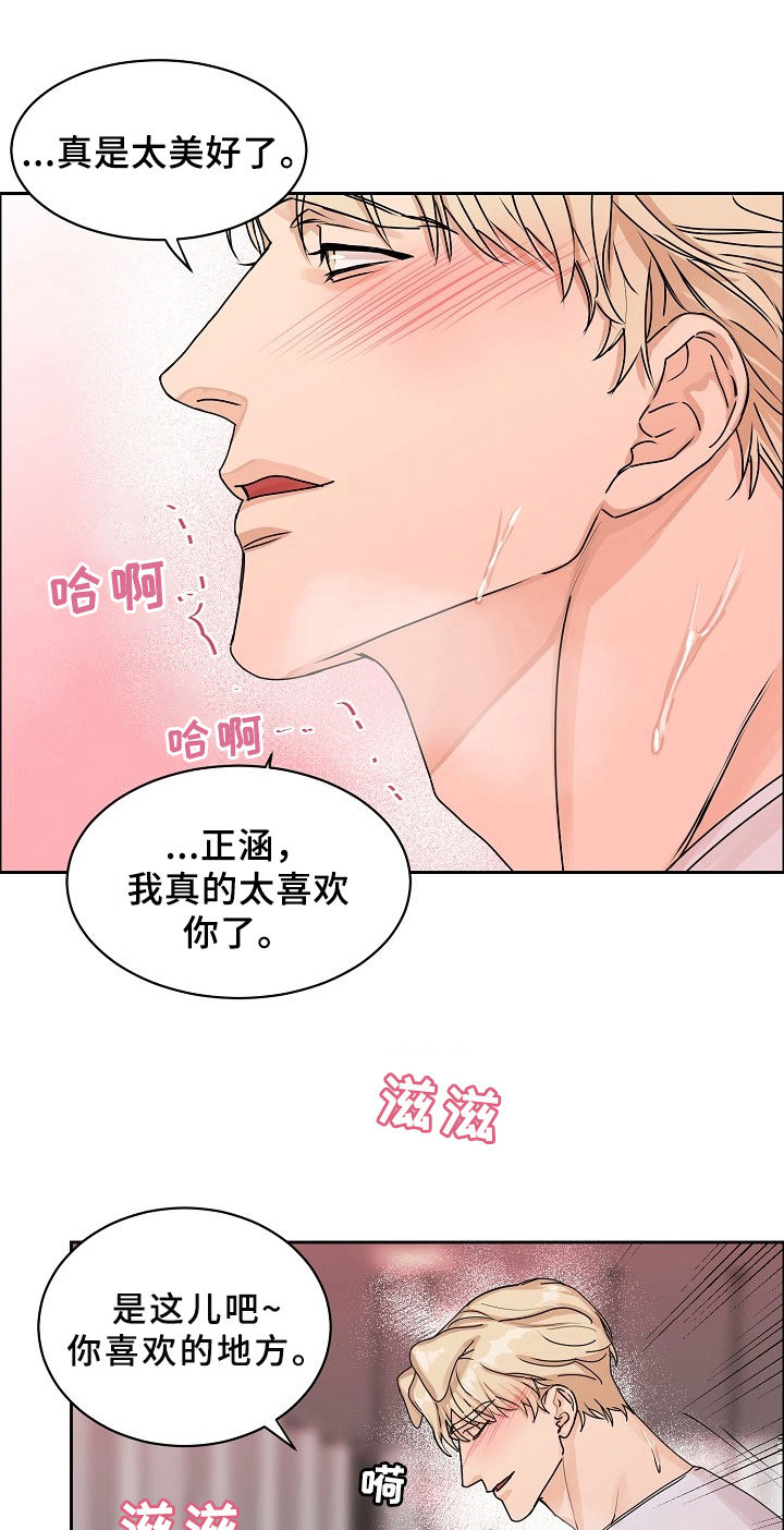 第70章：请给我饵料：约定9