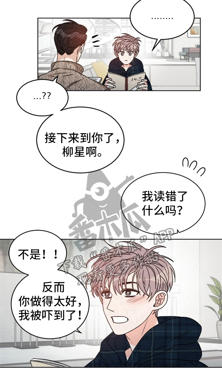 第39章：偶像明星：读剧本9