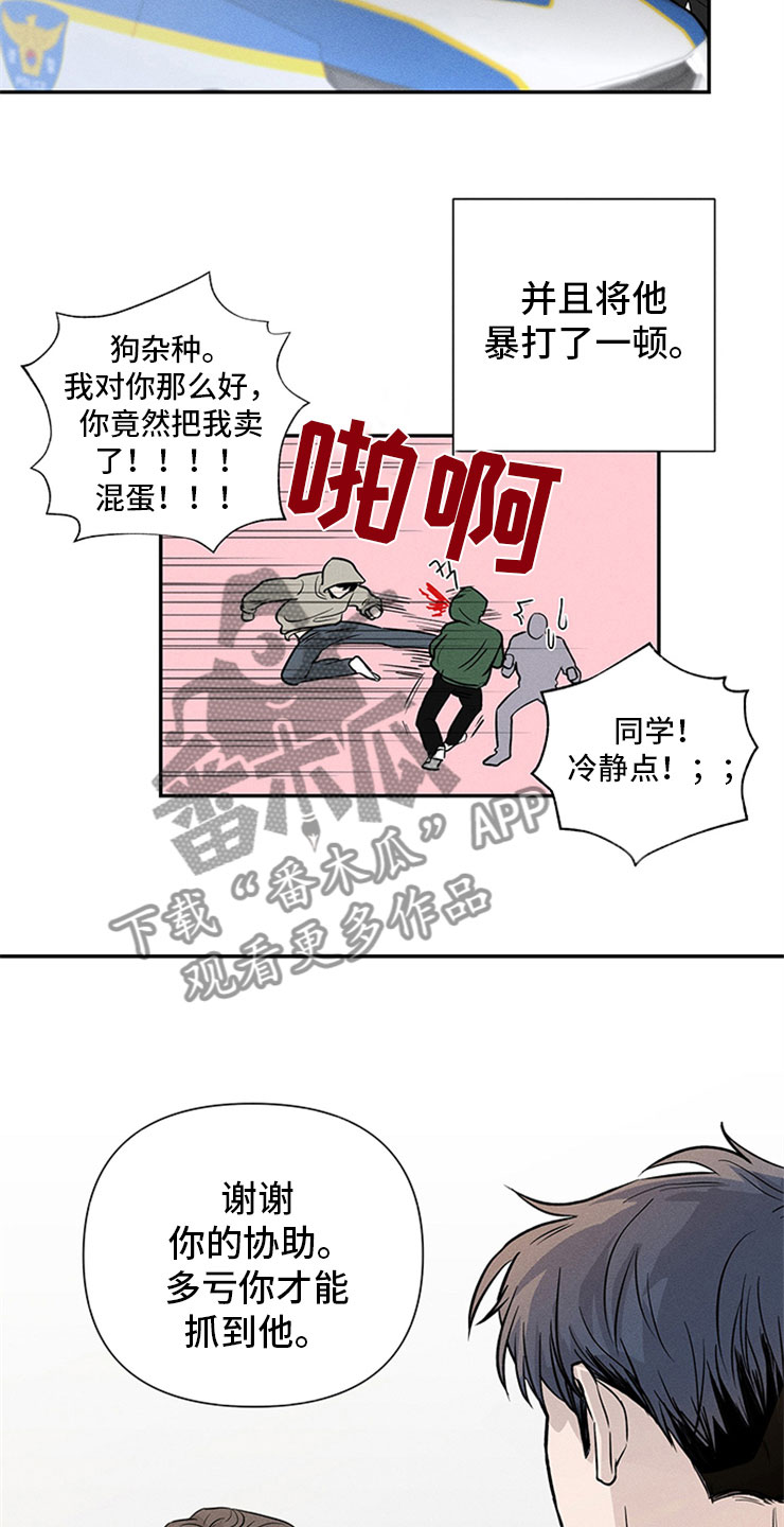 第96章：你被捕了:后辈27